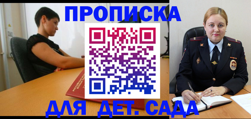 где прописаться в Фролово