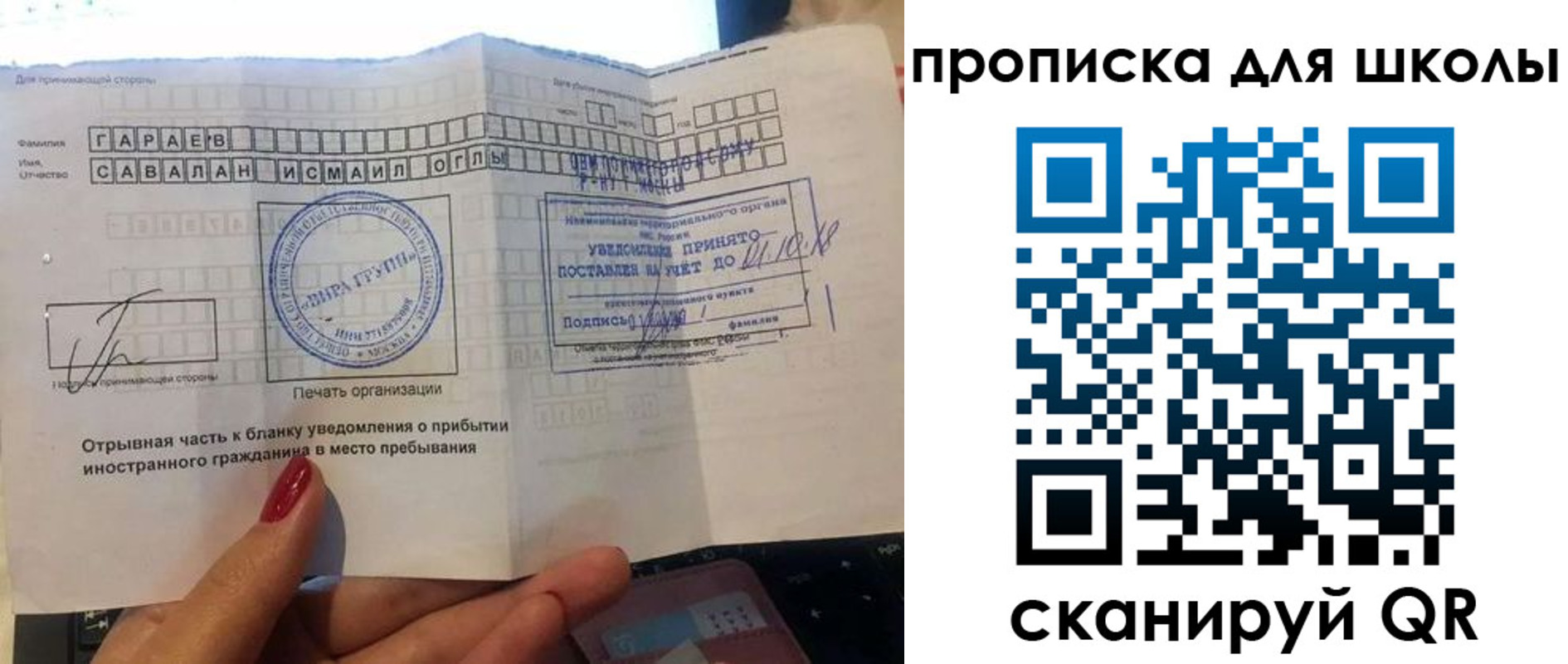 временная регистрация купить в Фролово