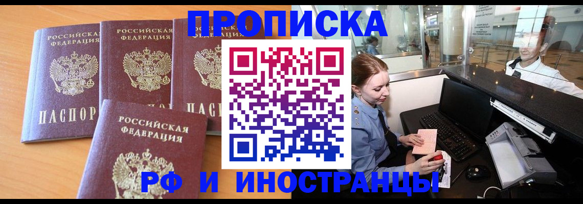 миграционный учет в Фролово