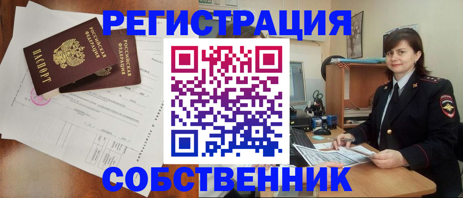 временная регистрация поиск в Фролово