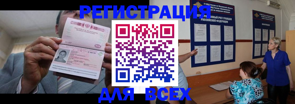 регистрация в Фролово