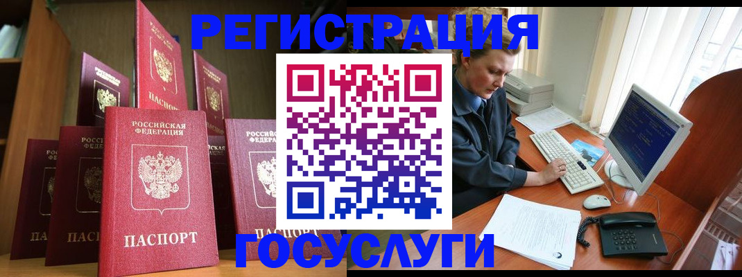 прописка для кредита в Фролово